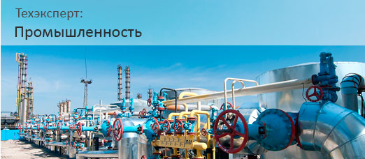 Промышленность