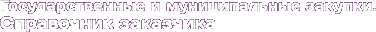 gos