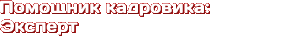 cadrovik